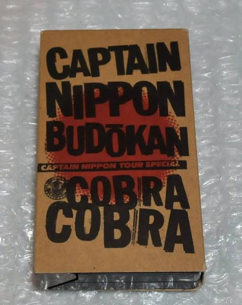 Cobra – Captain Nippon Budokan (1991, VHS) - Discogs