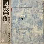 伊東ゆかり With グリーンジンジャー – Love (2014, CD) - Discogs