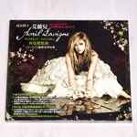 Cover of Goodbye Lullaby, 2011, CD