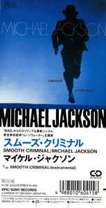 Michael Jackson = マイケル・ジャクソン – ロック・ウィズ・ユー 