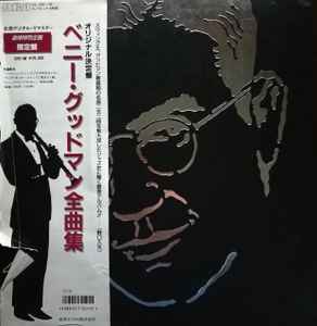 Benny Goodman – The RCA Victor Years (1987, Vinyl) - Discogs