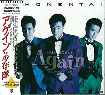 少年隊 – Playzone '89 Again = アゲイン (1989, CD) - Discogs
