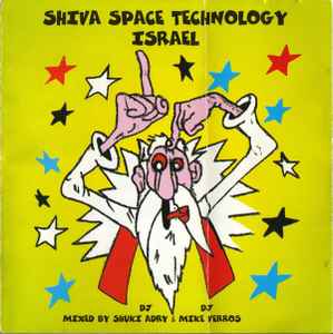 Shuki Adry - Shiva Space Technology Israel album cover