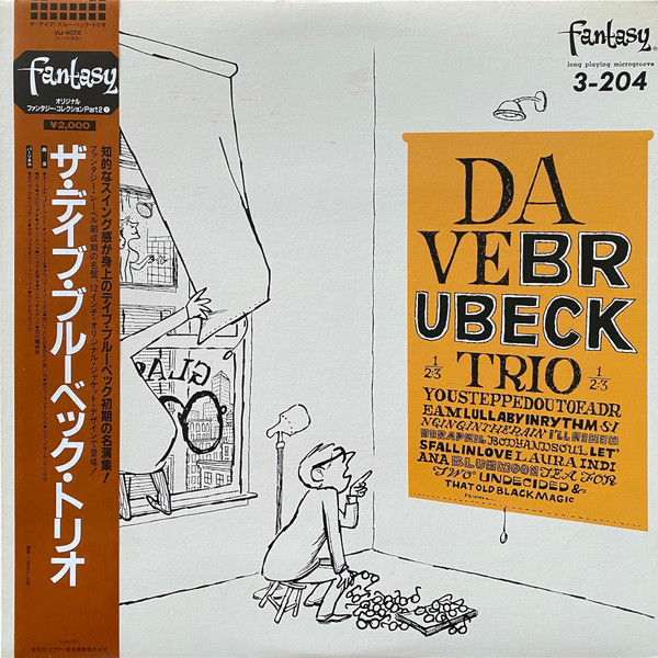 Dave Brubeck Trio (1985, Vinyl) - Discogs