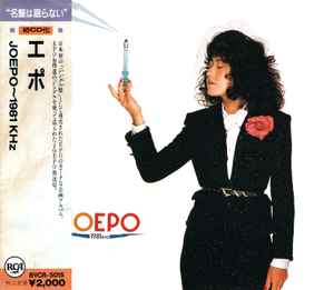 エポ = Epo – Joepo〜1981 KHz (1990, CD) - Discogs