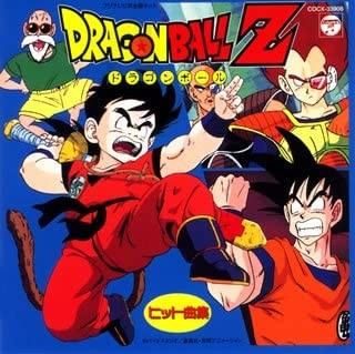 ドラゴンボールZ ヒット曲集 (1989, CD) - Discogs