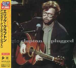 Eric Clapton – Unplugged = アンプラグド～アコースティック 