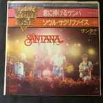 Cover von Samba Pa Ti, 1976, Vinyl