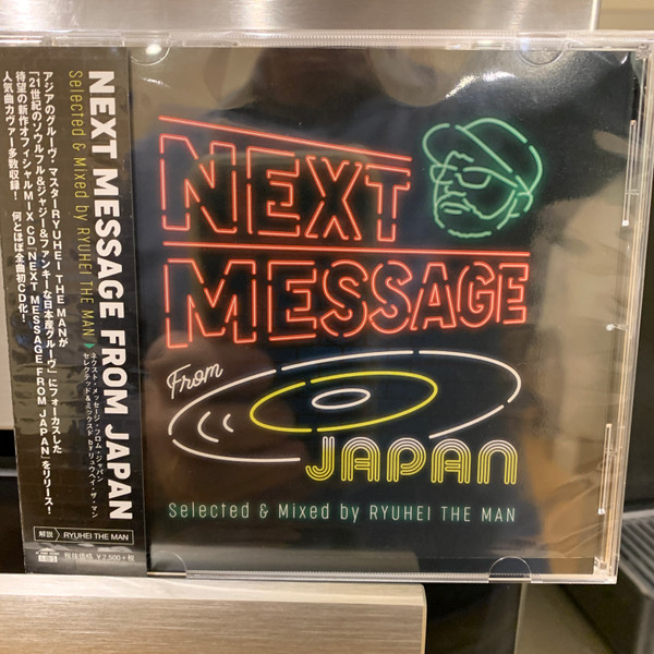 Ryuhei The Man – Next Message From Japan (2020, CD) - Discogs