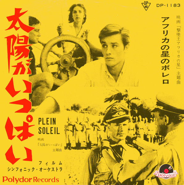 フィルム・シンフォニック・オーケストラ – 太陽がいっぱい u003d Plein Soleil (1960