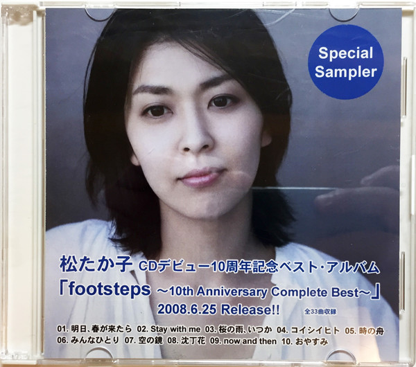 松たか子 - Footsteps ~10th Anniversary Complete Best~ | Releases