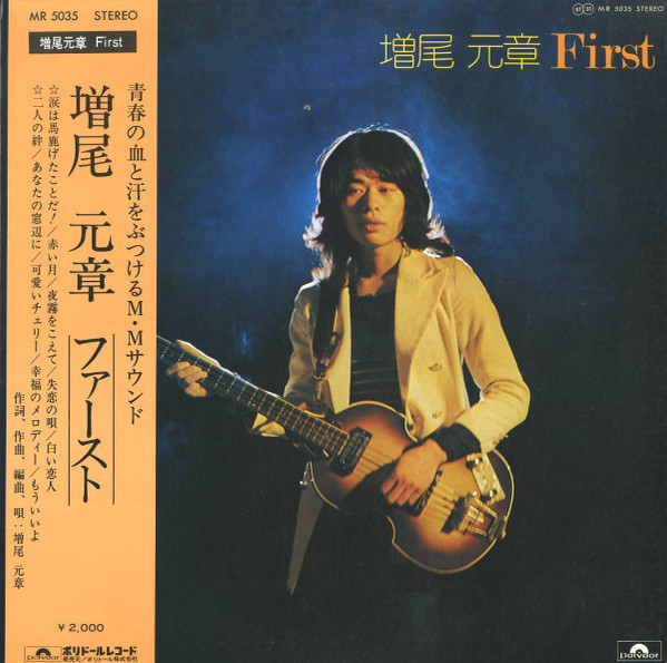 増尾元章 – First (2007, Mini LP Replica, CD) - Discogs