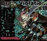 Cover of Brain Violation. = 感脳侵食, 2006-09-20, CDr