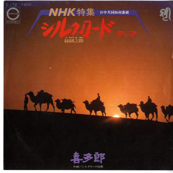 last ned album Kitaro - Silk Road Shichu No Michi
