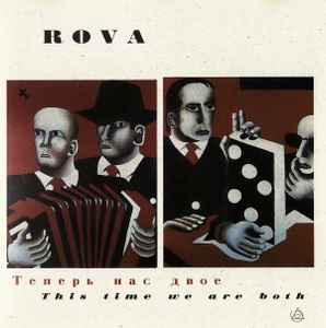 This Time We Are Both - Rova