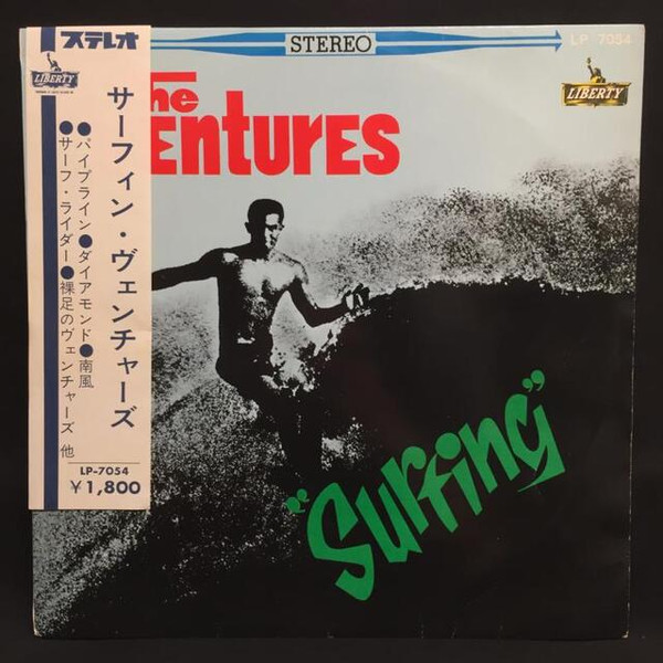 ベンチャーズ surfing レコード www.pncc.org.np