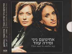 Achinoam Nini - There Must Be Another Way | בהלוואן album cover