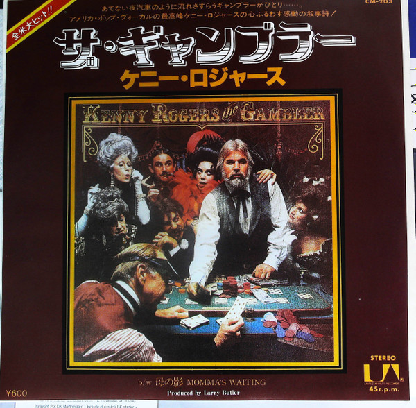 Kenny Rogers - The Gambler | Releases | Discogs