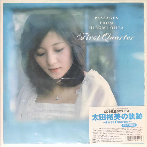 太田裕美 – 太田裕美の軌跡 ~First Quarter~ (1999, CD) - Discogs