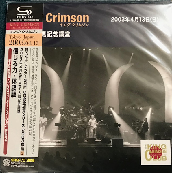 King Crimson – Hitomi Kinen Kodo, (Hitomi Memorial Hall) Tokyo