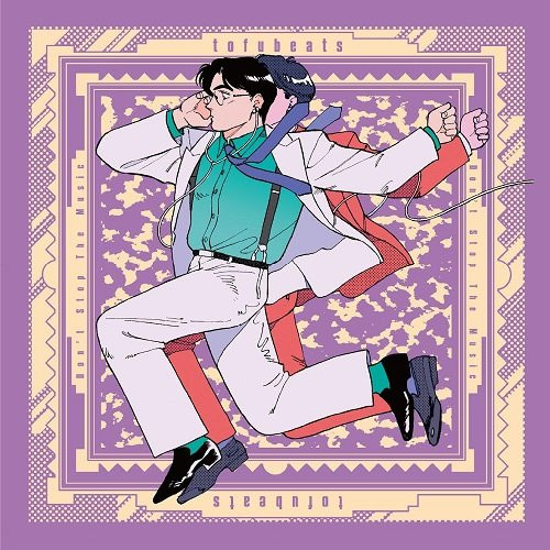 Tofubeats – Don't Stop The Music (2014, Vinyl) - Discogs