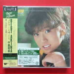 中森明菜 – Best Akina メモワール + 3 (2022, 2022 Lacquer Master