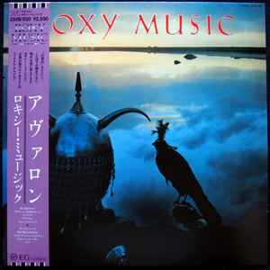 Roxy Music – Avalon (1986, Vinyl) - Discogs