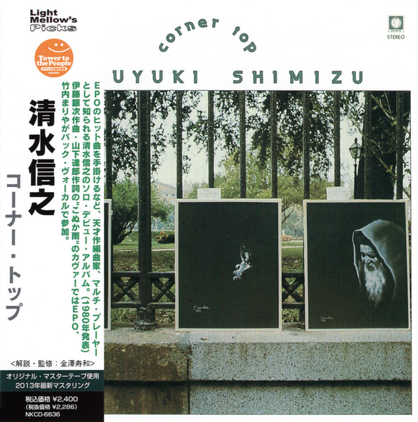 Nobuyuki Shimizu – Corner Top (2019, Vinyl) - Discogs