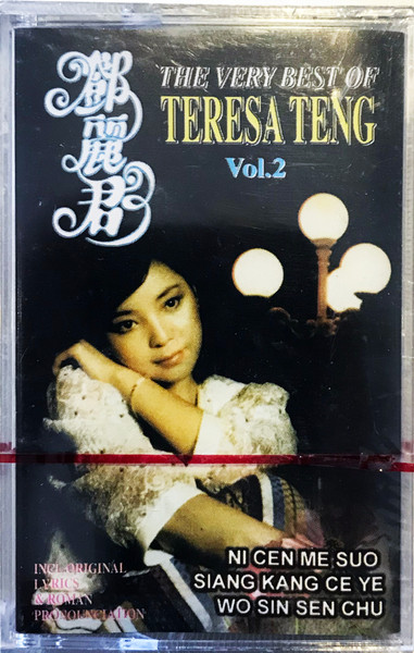 鄧麗君– The Very Best Of Teresa Teng Vol. 2 (2003, Cassette) - Discogs