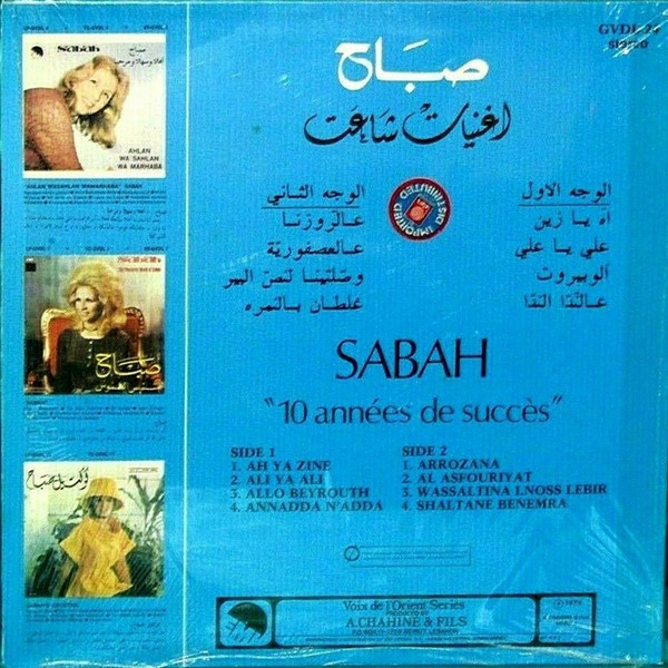 descargar álbum صباح Sabah - 10 Années De Succès اغنيات شاعت