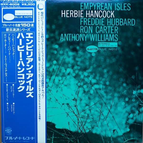 ◎Herbie Hancock / Empyrean Isles - 洋楽