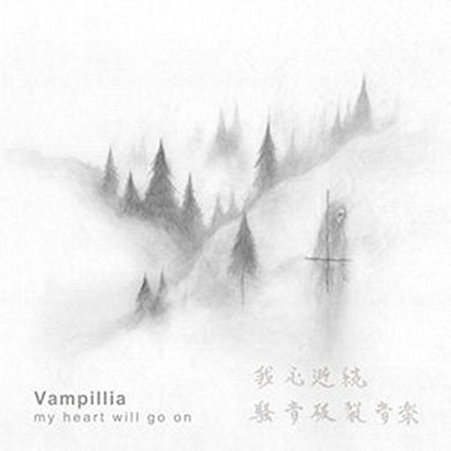 Vampillia – My Heart Will Go On (2016, CD) - Discogs