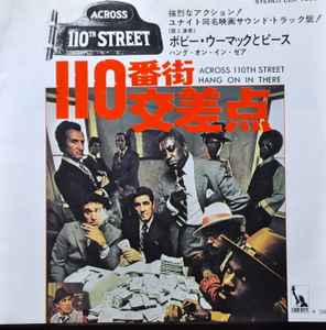 Bobby Womack And Peace – Across 110th Street (1973, Vinyl) - Discogs