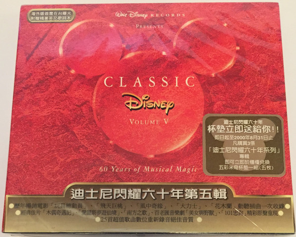 Classic Disney Volume V (1998, CD) - Discogs