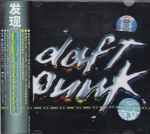 Cover of Discovery = 发现, 2001, CD