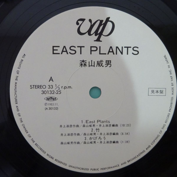 Takeo Moriyama – East Plants (2018, Vinyl) - Discogs