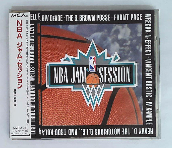 Various - NBA Jam Session | Releases | Discogs