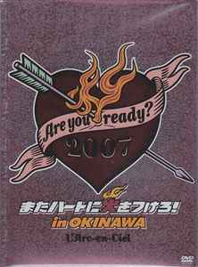 Are you ready?2007 またハートに火をつけろinOKINAWA-