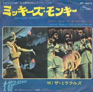 Smokey Robinson & The Miracles = スモーキー・ロビンソン