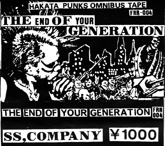 The End Of Your Generation (1986, C60, Cassette) - Discogs
