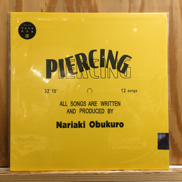 小袋成彬 – Piercing (2021, Vinyl) - Discogs