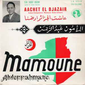 Mamoune Abderrahmane* = المأمون عبدالرحمن* - Aachet El Djazair = عاشت الجزائر ارضنا