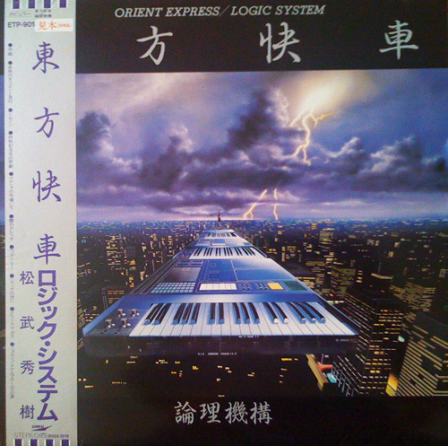 Logic System – Orient Express (1982, Vinyl) - Discogs