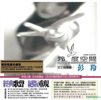 descargar álbum Cass Phang - 羚度空間 Empty of Love Songs