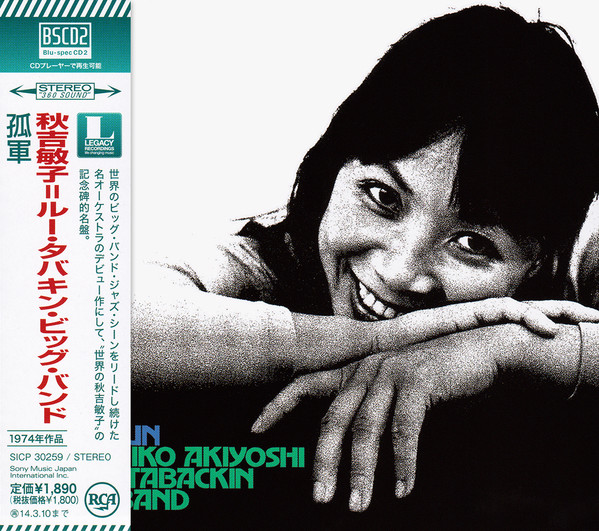 Toshiko Akiyoshi-Lew Tabackin Big Band – Kogun = 孤軍 (2013, Blu