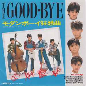 The Good-Bye - モダンボーイ狂想曲 アルバムカバー