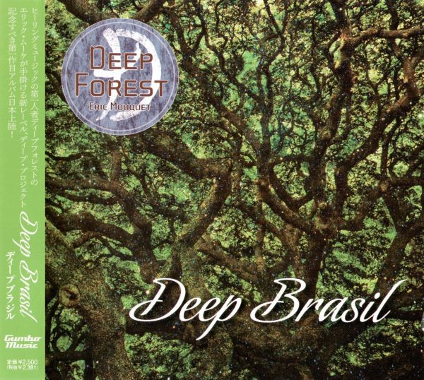 Deep Forest Eric Mouquet Brasil 】ディープ・フォレスト Sweet