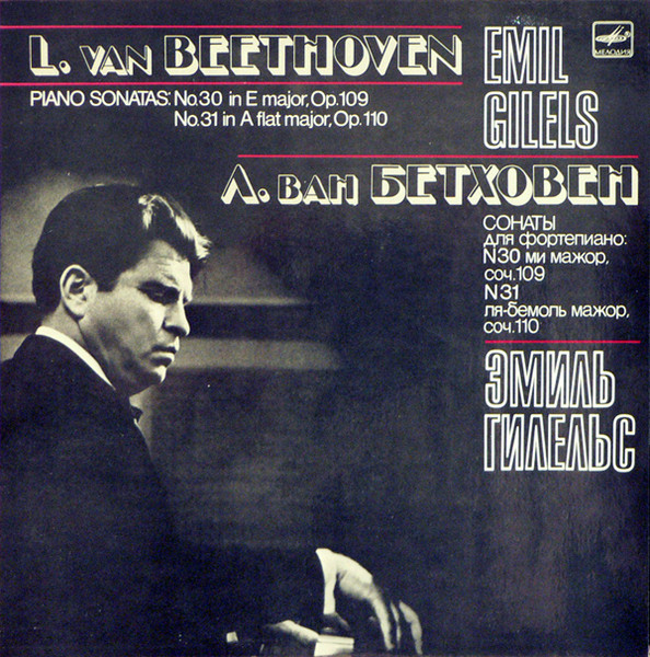 Ludwig van Beethoven / Emil Gilels – Klaviersonaten Nos. 30 & 31