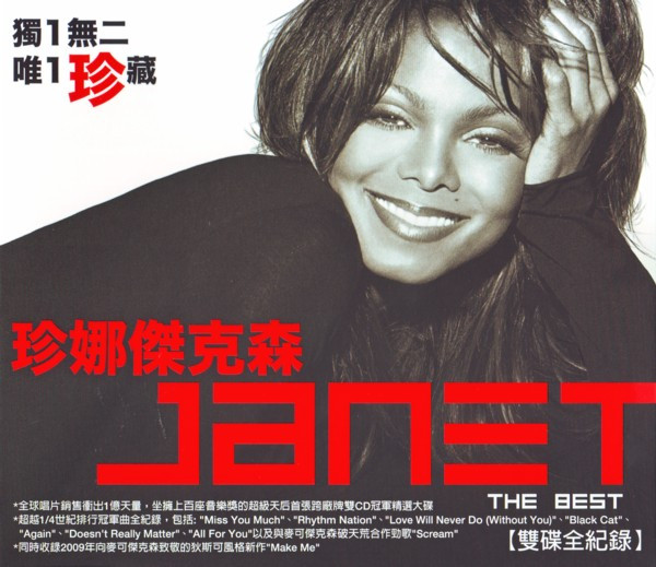 Janet – Number Ones (2021, Red Translucent, Vinyl) - Discogs