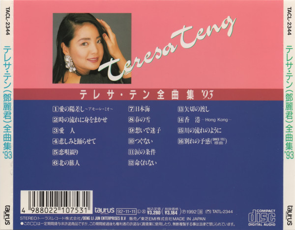 テレサ・テン – 全曲集'93 (1992, CD) - Discogs